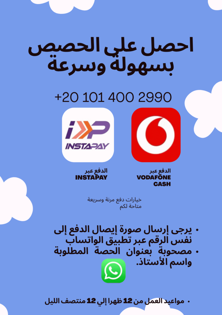 flyer احصل على الحصص بسهولة وسرعة